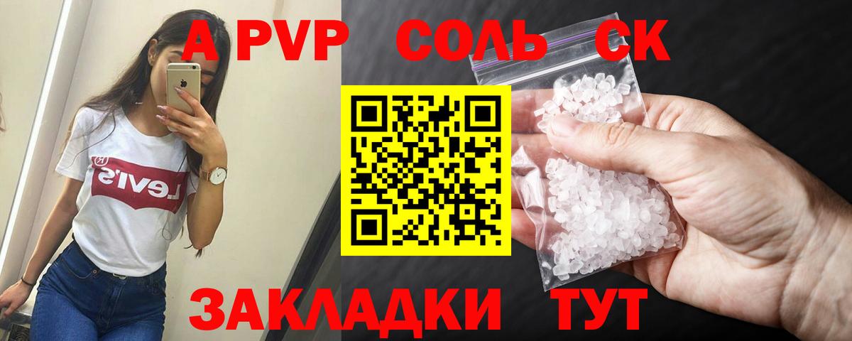 Кольчугино  Alfa_PVP СК  Вход с VPN  Alfa_PVP Соль  А ПВП СК КРИС 