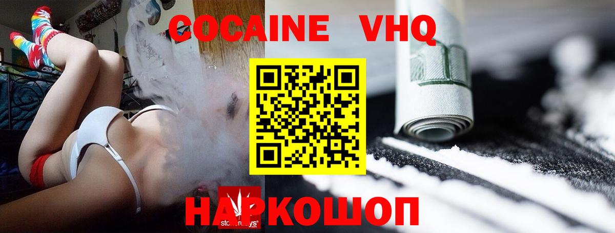 КОКАИН Fish Scale Кольчугино