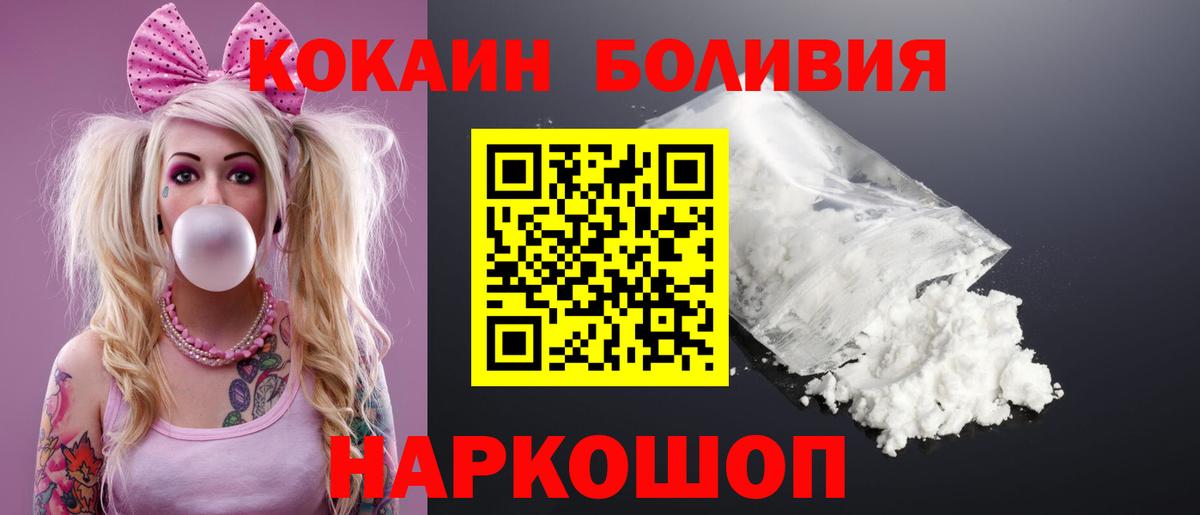 Cocaine 97%  Вход с VPN  Cocaine VHQ  Кольчугино 