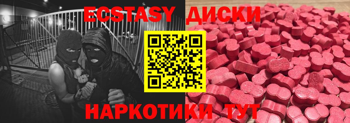 Ecstasy 280мг  Вход с VPN  Экстази  Экстази бентли  Кольчугино 
