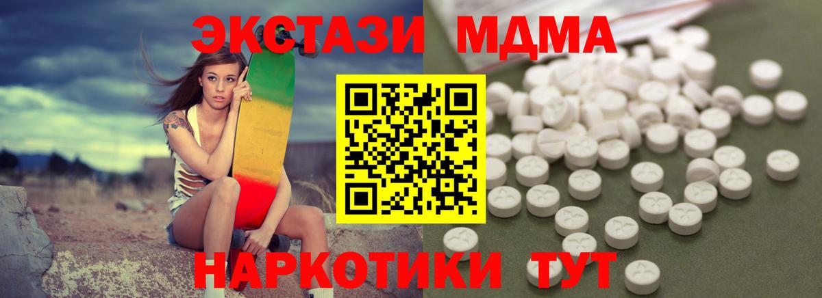 МДМА  МДМА молли  Вход с VPN  Кольчугино 