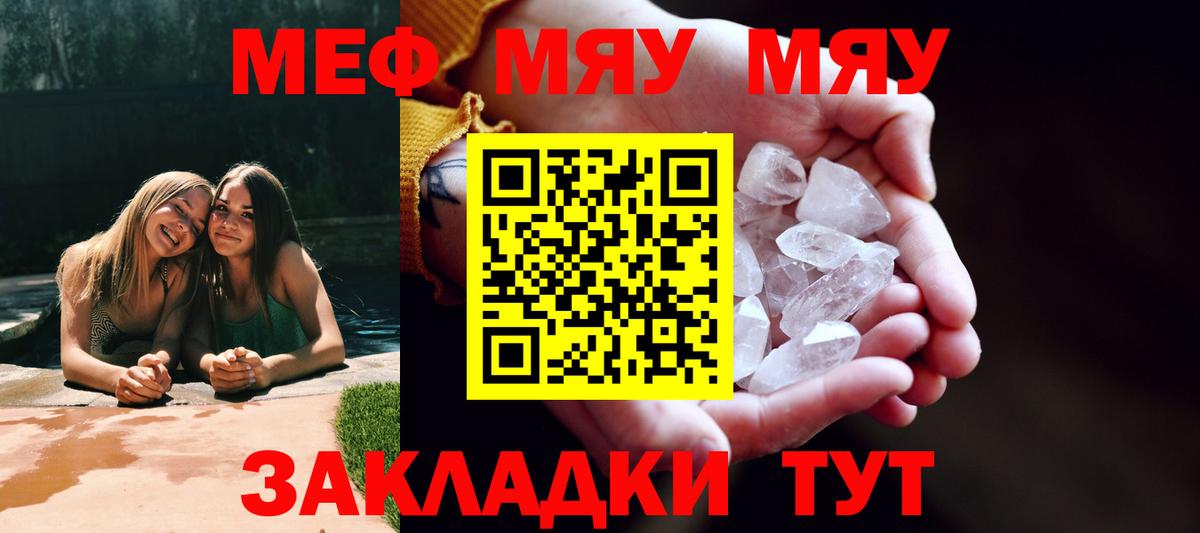 Кольчугино  Мефедрон  Вход с VPN  МЕФ VHQ 