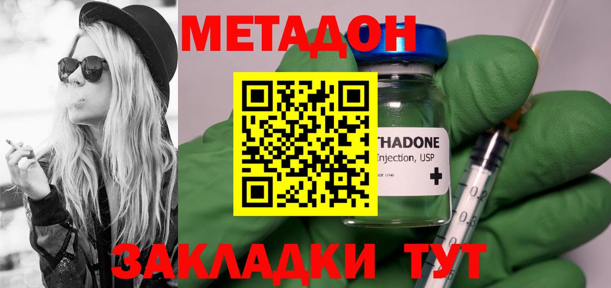 Метадон VHQ Кольчугино