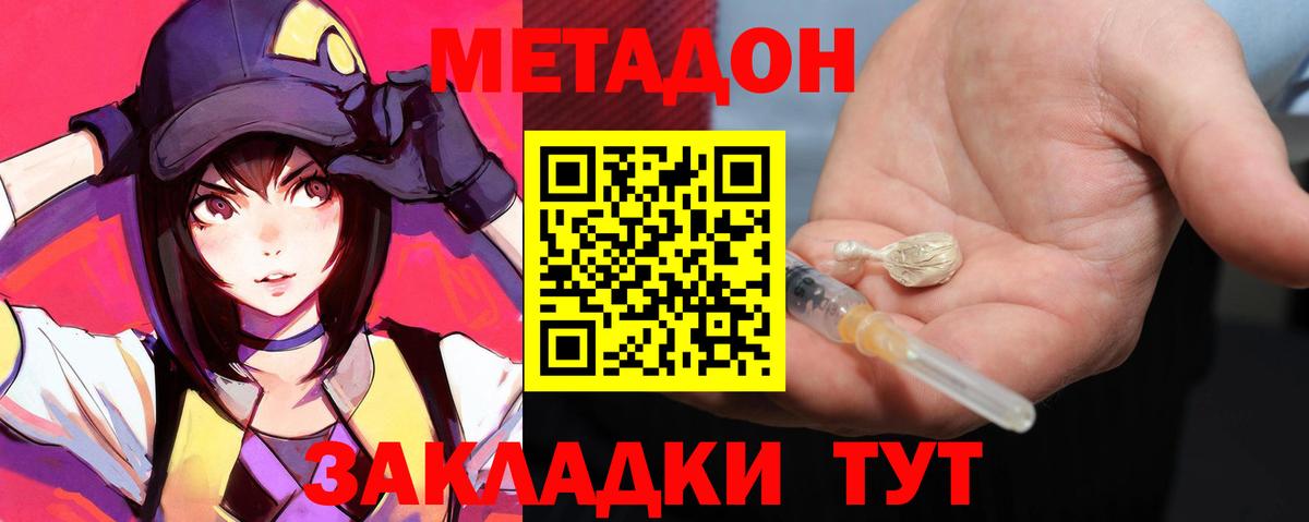 Кольчугино  МЕТАДОН methadone  Вход с VPN 