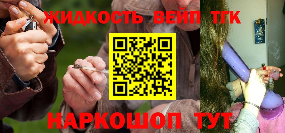 ТГК гашишное масло  Вход с VPN  Дистиллят ТГК вейп с тгк  Кольчугино 