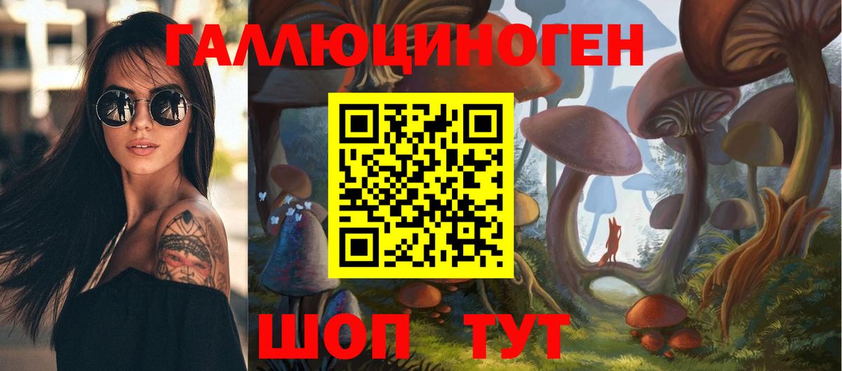 Псилоцибиновые грибы ЛСД Кольчугино