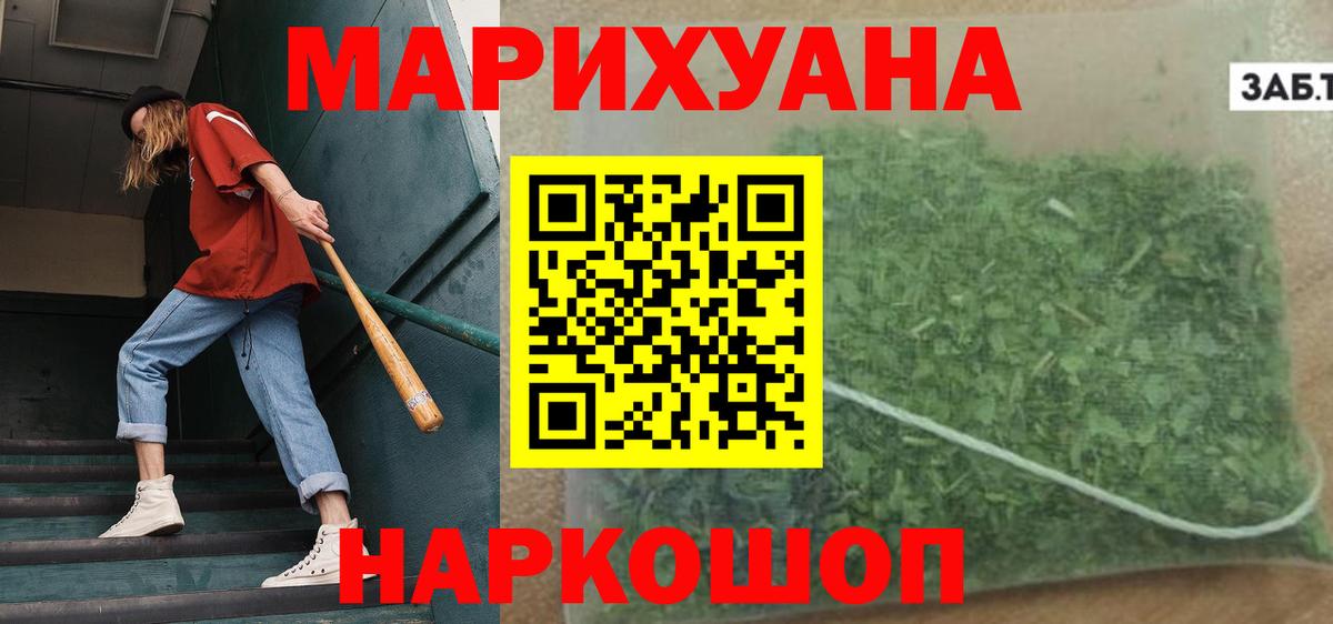 Канабис гибрид  Вход с VPN  Канабис сатива  Кольчугино  МАРИХУАНА план 