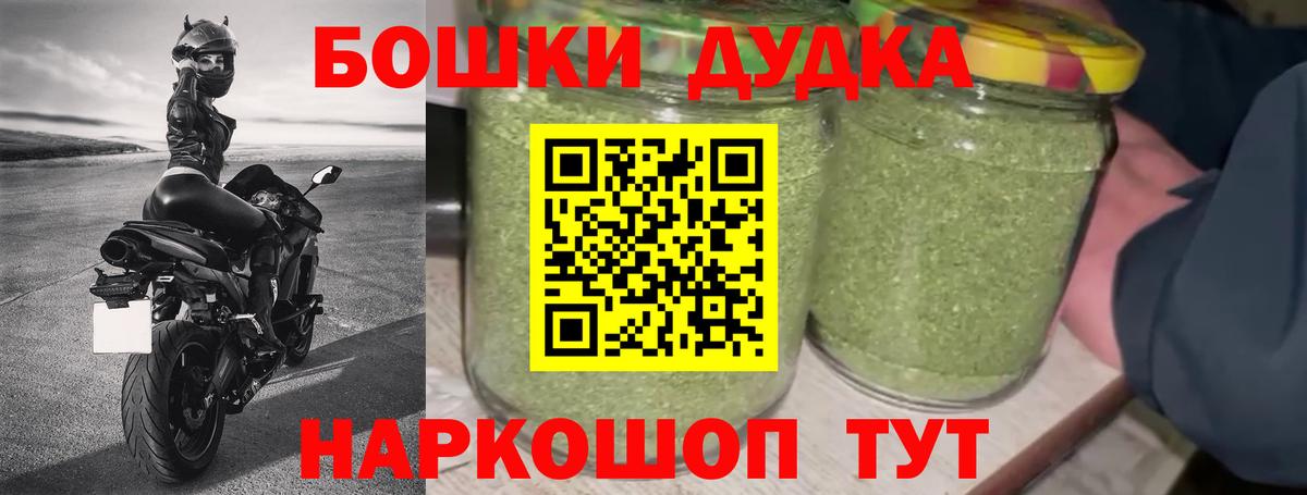Бошки марихуана планчик Кольчугино